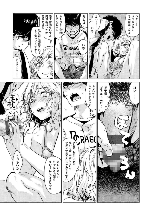 幾日 【「咬合」1話無料サンプル付き】 幾花にいろ サンプル画像