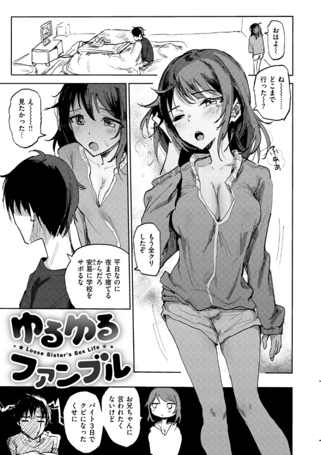 お兄ちゃんの抱きまくら ノジ サンプル画像