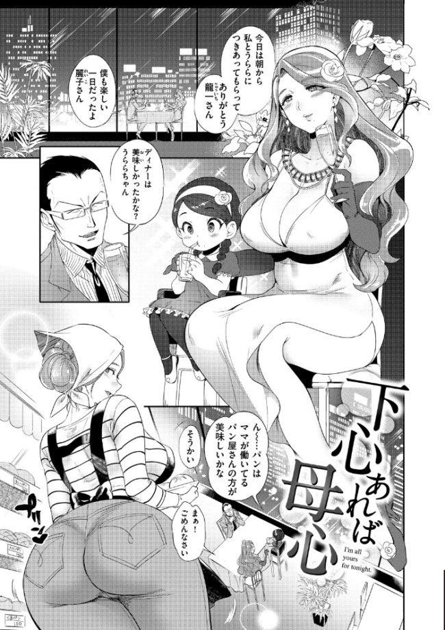 女の子はヴィーナス 南北 サンプル画像