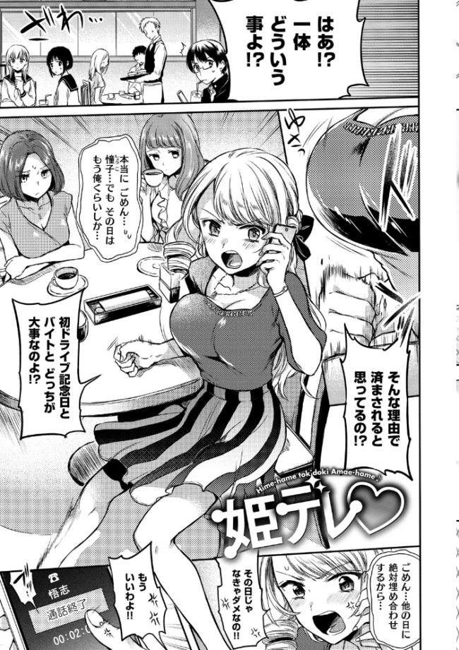 まいすうぃーと でびる 雛原えみ サンプル画像