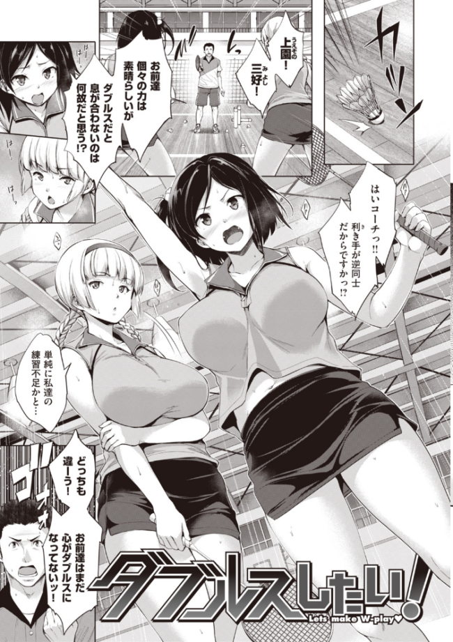 極乳生徒会 篠塚醸二 サンプル画像