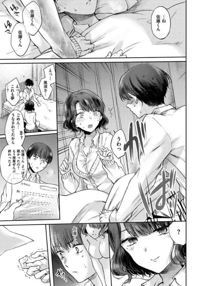 夢現ロマンティック 雛原えみ サンプル画像