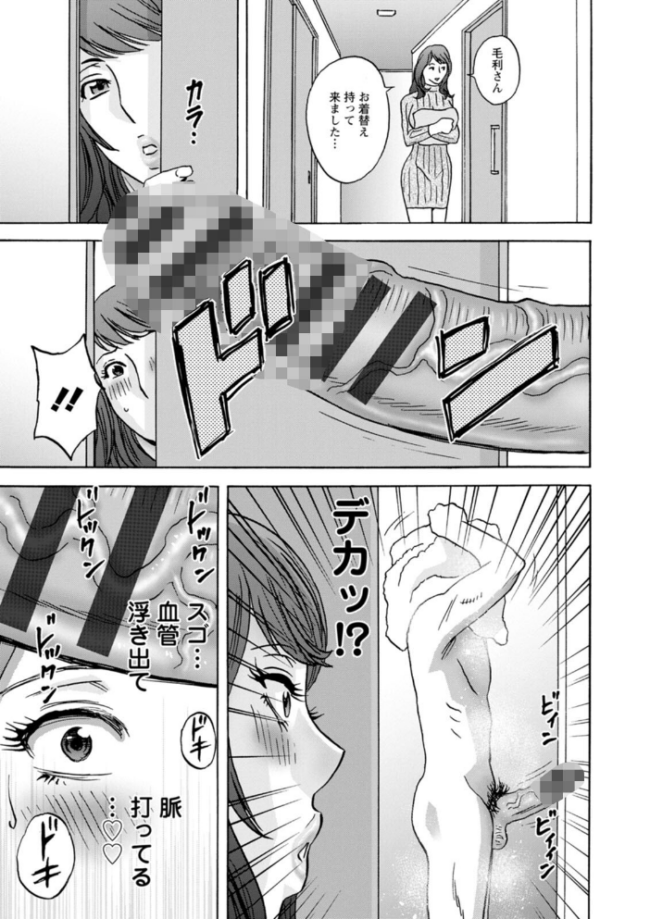 今日の遊び明日の本気 英丸 サンプル画像