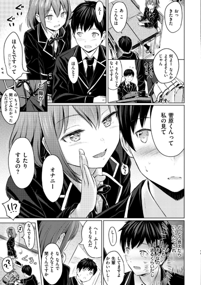 てんぷてーしょん  Reco サンプル画像