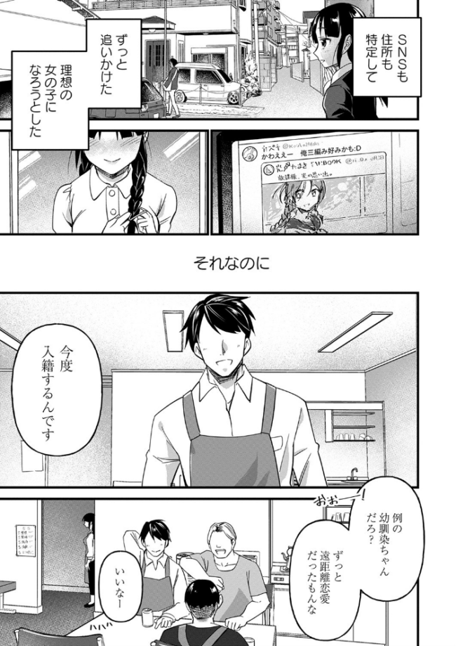 肉虐エゴイズム 【デジタル特装版】 松本痙 サンプル画像