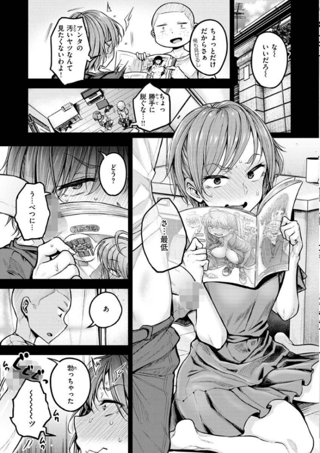 超ちょろすぎっ! 八樹ひより サンプル画像
