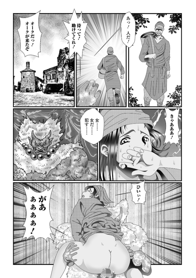 異種姦陥落 TAMAKIN 一水社編集部 サンプル画像