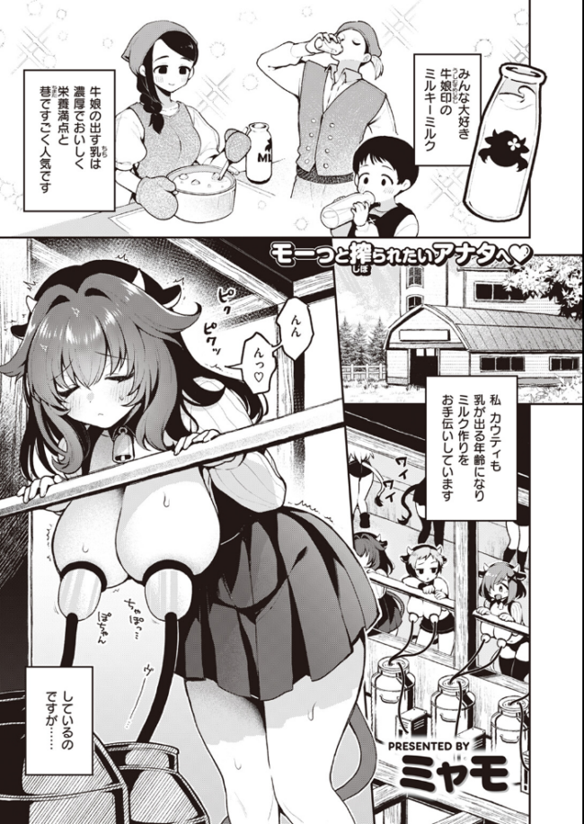 異世快楽天SELECTION 2024 SPRING Croriin サンプル画像