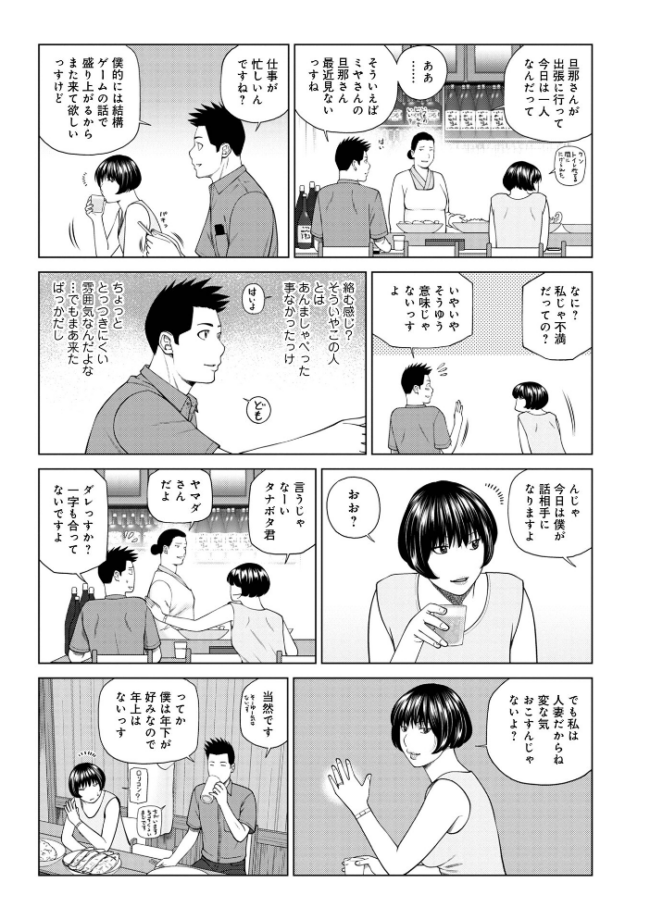 敏感乱れ妻 筆おろしに狂い咲き【デジタル特装版】 黒木秀彦 サンプル画像