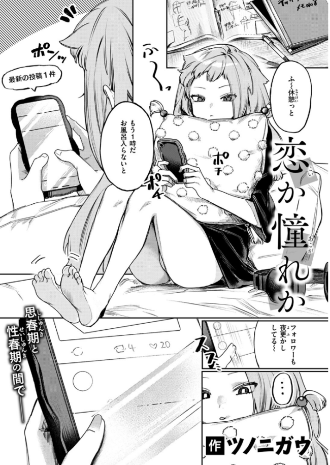 COMIC ゼロス #117 石恵 サンプル画像