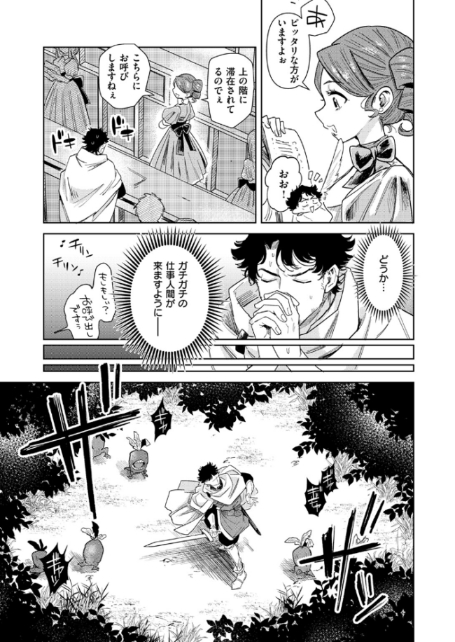 異世快楽天SELECTION 2024 WINTER Croriin サンプル画像