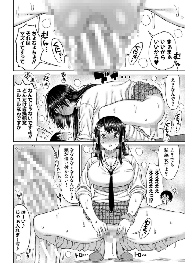 今年から共学の学校に入学したら男が僕だけだった【電子版特典付き】 長い草 サンプル画像
