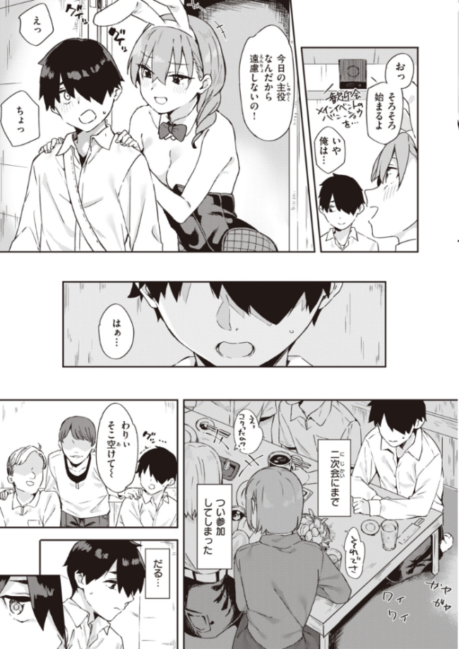 キミとの本番 まめでんきゅう サンプル画像