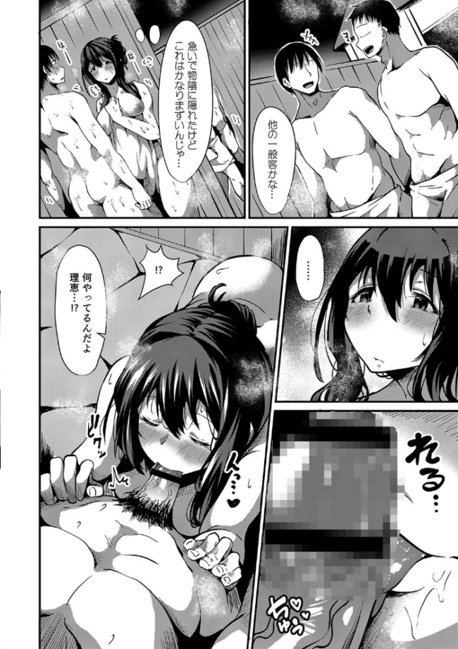 潤色 NADARE リブート編集部 サンプル画像