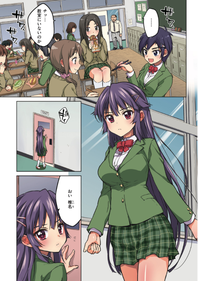 千鶴ちゃん開発日記【通常版】 むちゃ サンプル画像