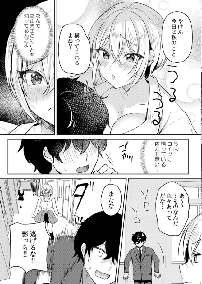 生意気ざかり〜私はまだ堕ちてないっ【デジタル特装版】【FANZA限定版】 7  花咲まひる サンプル画像
