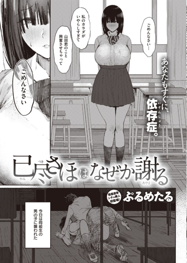 COMIC快楽天 2022年02月号 サンプル画像