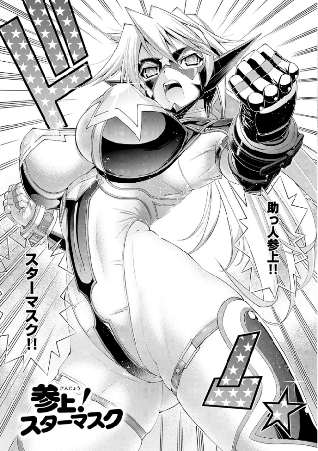 助っ人参上!! 【デジタル特装版】 らっこ サンプル画像