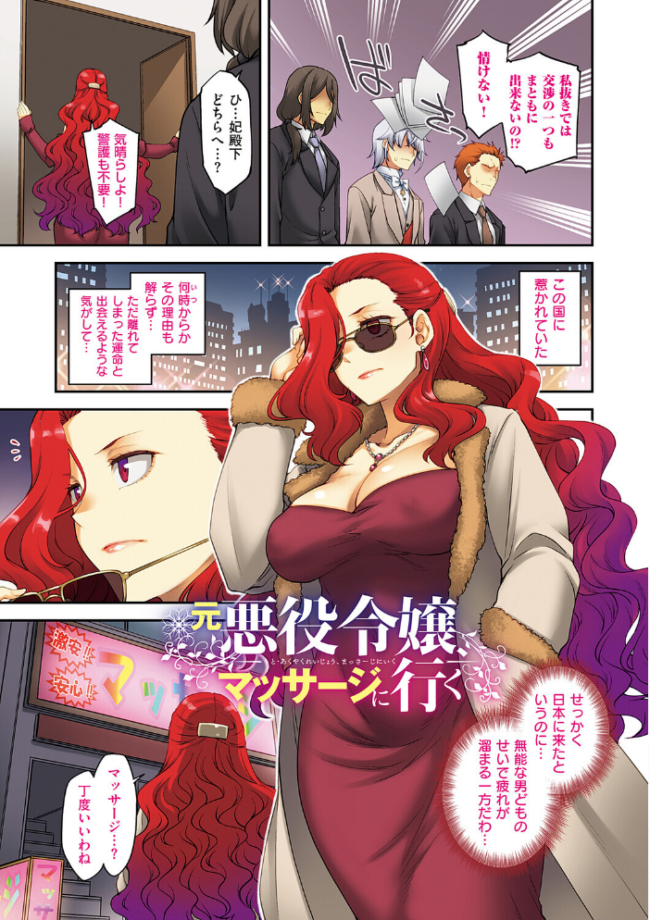 悪役令嬢E×EX【デジタル特装版】 久川ちん サンプル画像