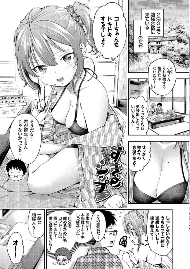 まんぷくぷく【FANZA限定版】 鶴山ミト コミックバベル編集部 サンプル画像