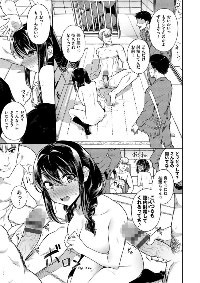 中出しのすゝめ【FANZA限定版】 そら豆さん コミックバベル編集部 サンプル画像