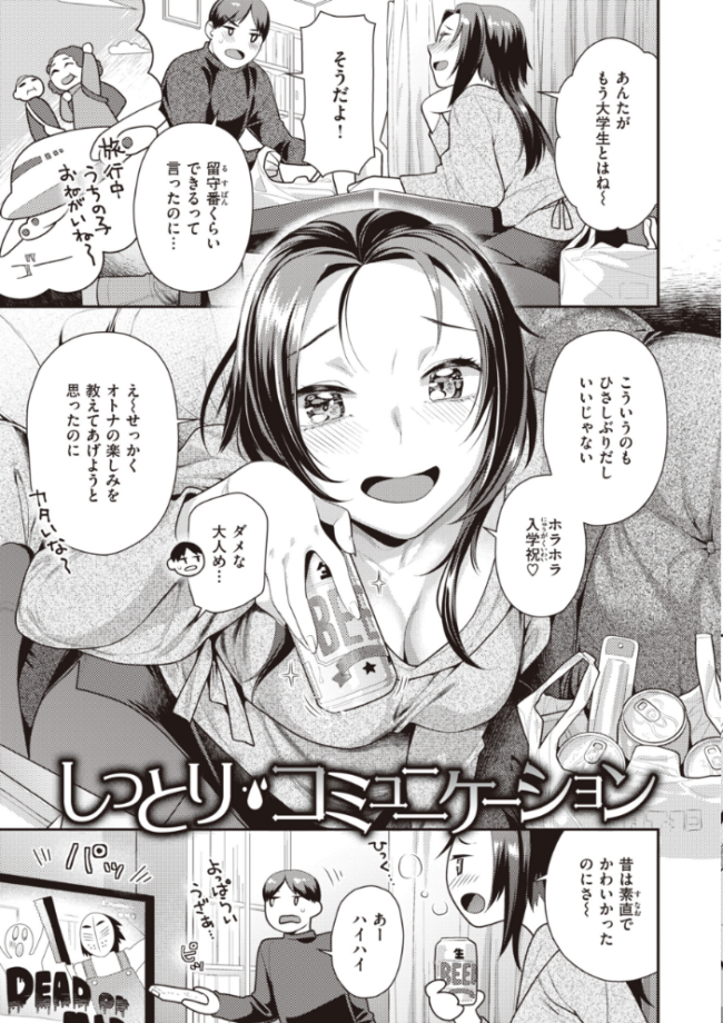 凸待ちにゃんこ  ねこまたなおみ サンプル画像