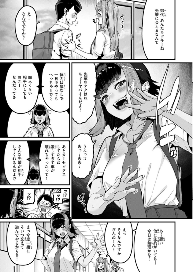 COMIC失楽天 2025年08月号 さじぺん サンプル画像