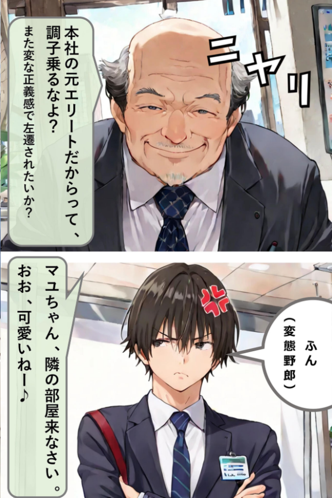 新卒肉便器が可哀想だったので、エッチして嫁にしてみた モザイク版 hentaiedge あいラビ サンプル画像