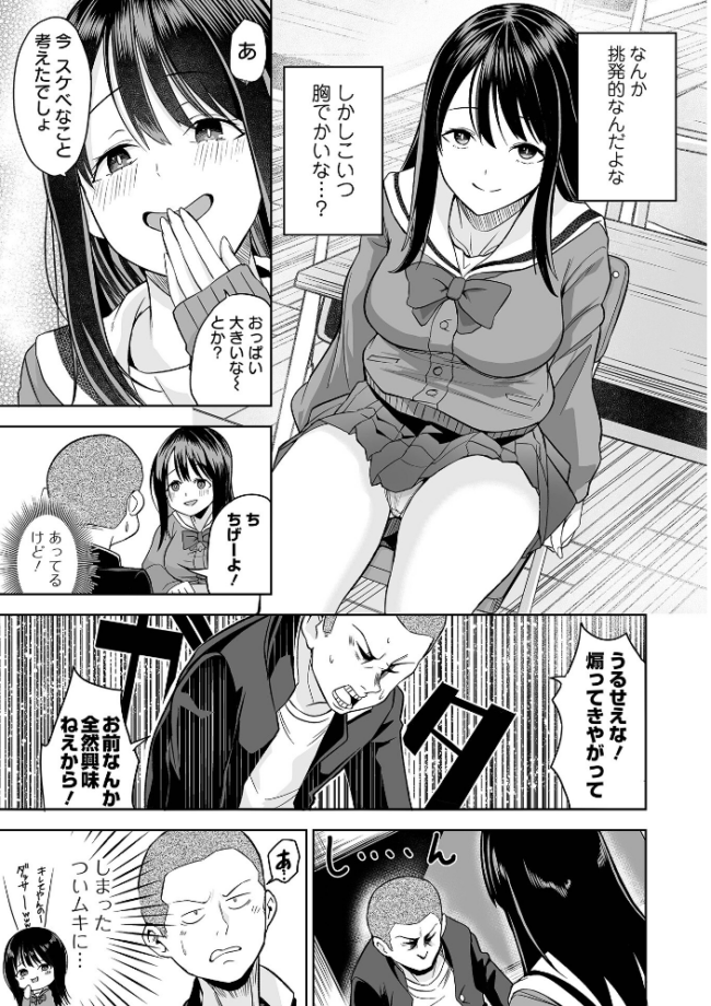 ふぁっく・いずむ  tamio 一水社編集部 サンプル画像