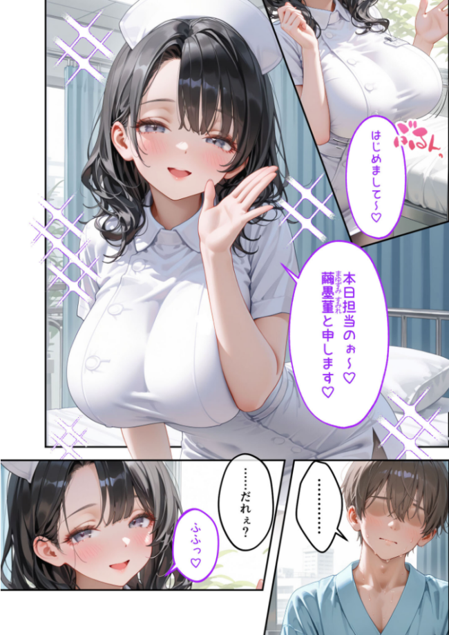 童貞撲滅!セックス・クリニック(3)〜白衣の天使に痴療された僕の童貞〜 モザイク版 ラビットフット サンプル画像
