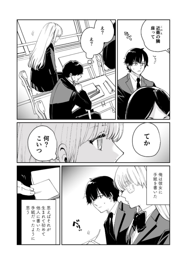 この世の果てのシラセ 上 野火 サンプル画像