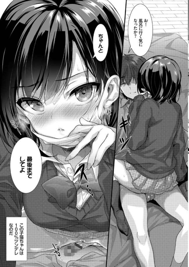 Milk Splash【電子限定版】【FANZA限定】 emily コミックバベル編集部 サンプル画像