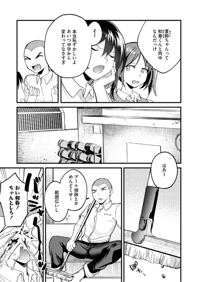 心音に触って 沙ノ樹 サンプル画像