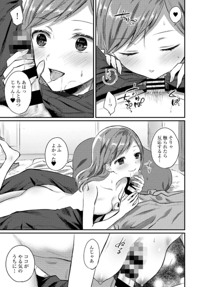 【単行本版】無抑性シンドローム7 粉織 サンプル画像