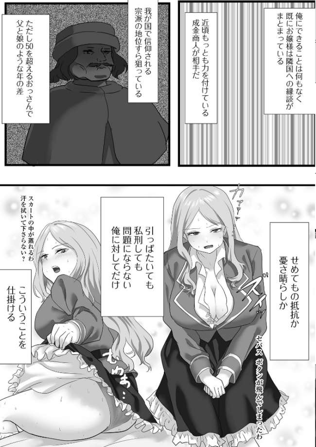 WEB配信転生ものアンソロジー 転生したら交合しちまった件 第8巻 サンプル画像