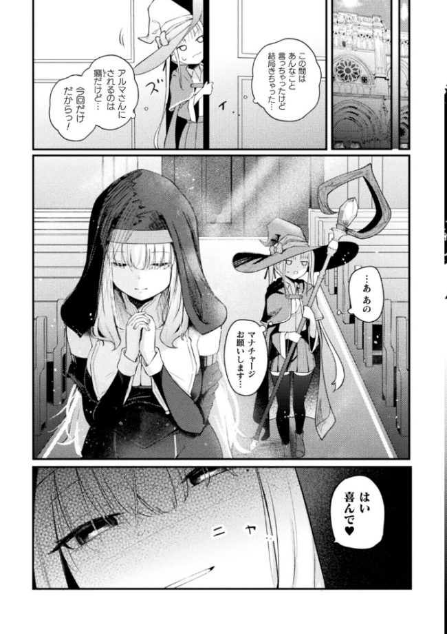 コミックアンリアルぷらすVol.8 砂場遊 嘘吐きF(x) サンプル画像