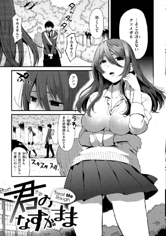 あの娘の境界線 【デジタル特装版】 おそまつ サンプル画像