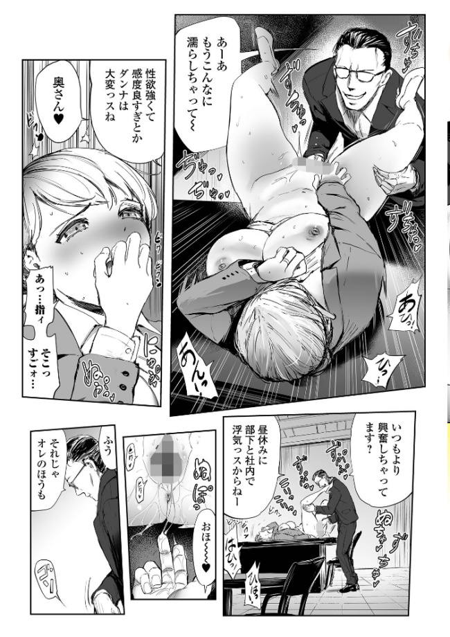 Webコミックトウテツ Vol.122 逢坂ミナミ サンプル画像