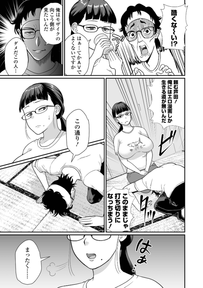 デカジョ! vol.10 手羽咲ちきん サンプル画像