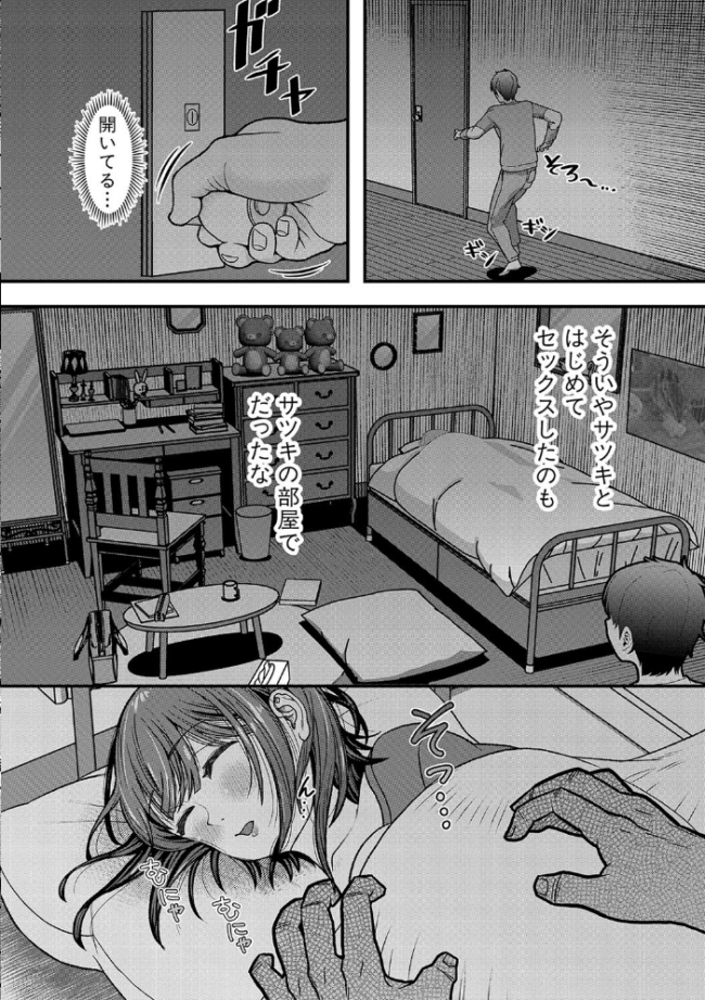 妹が義理なので、中出しは毎日OKです【電子版特典付き】  をすし サンプル画像