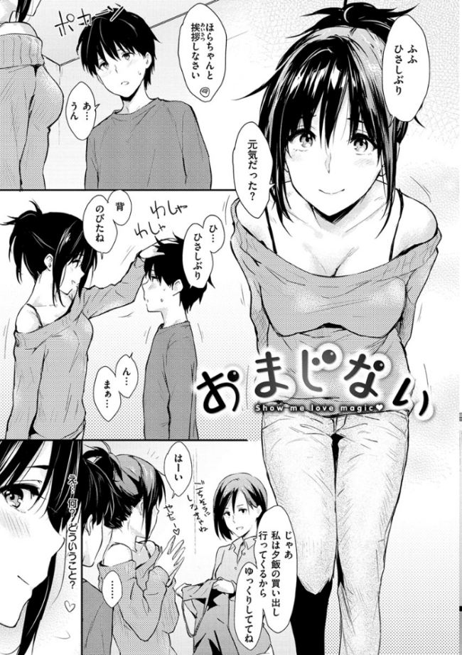 ひとりじめ  なぱた サンプル画像