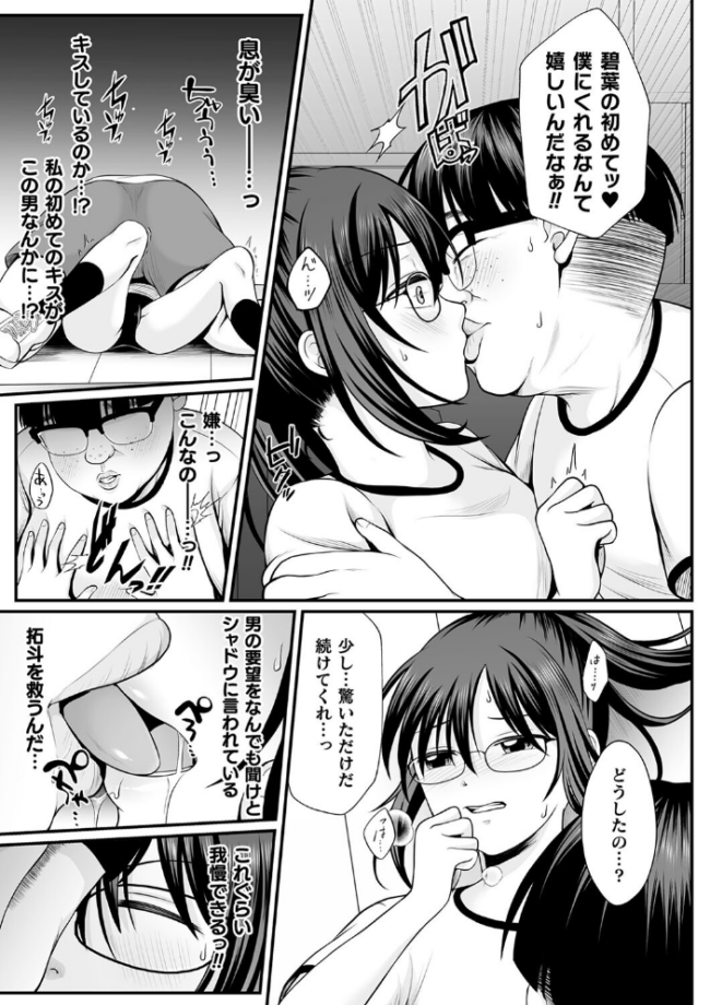 魔法少女マジピュア 〜NTR調教に堕ちるW魔法少女〜 THE COMIC  でんぱゆっくり 上田ながの むおと サンプル画像