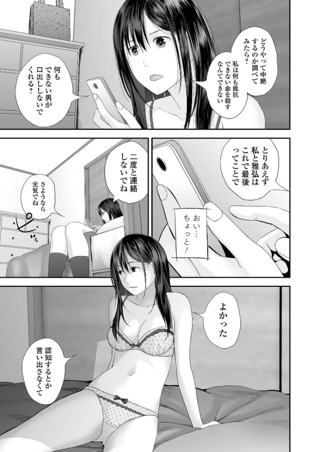 双子愛 2 双子姉、禁忌に触れる 【デジタル特装版】 吉田鳶牡 サンプル画像