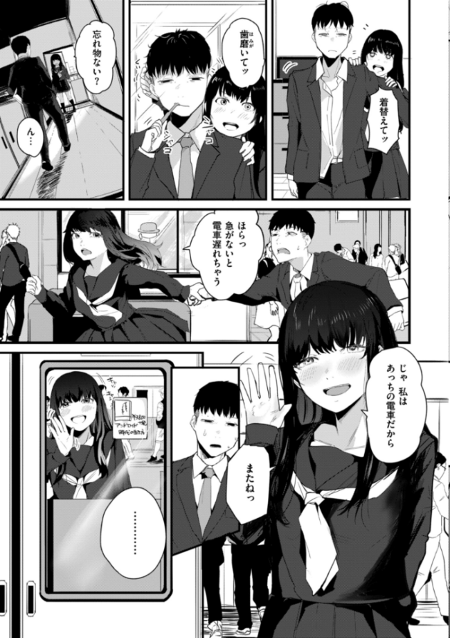 奇天烈ポルノ全集 【デジタル特装版】 ニコライの嫁 サンプル画像