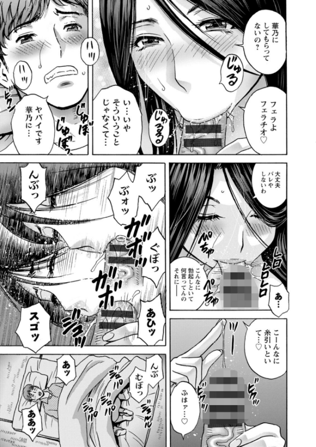 滴る かのはは 英丸 サンプル画像