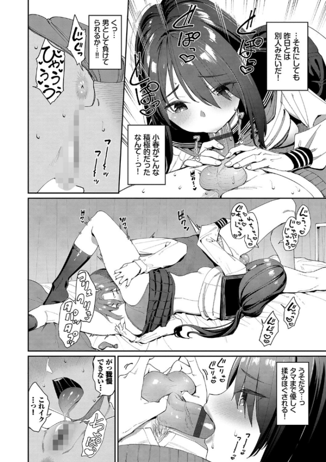 うえがお好き 【FANZA限定】【デジタル特装版】  朝峰テル コミックバベル編集部 サンプル画像