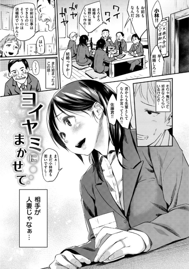 愛しいキミを狂うほど…【デジタル版おまけ付】 えーすけ サンプル画像