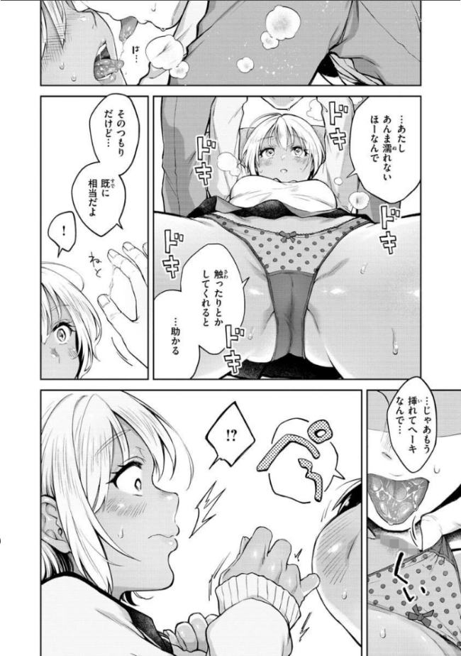春の疼き 翁賀馬乃助 サンプル画像