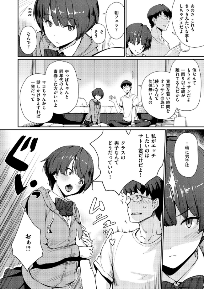 おんなのこのおうちえっち 紅村かる サンプル画像
