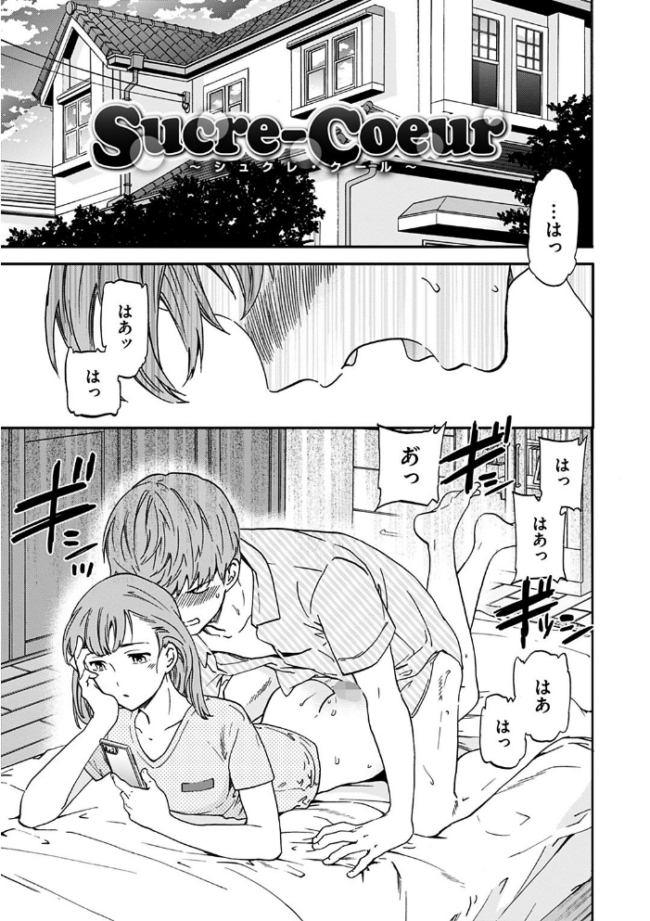ココがキミのカタチ Cuvie サンプル画像